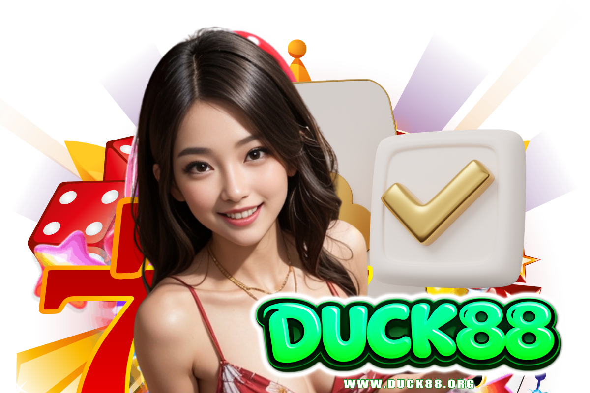 duck88 แจกเครดิตฟรี